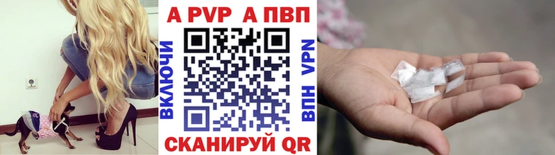 А ПВП Crystall  даркнет сайт  Миньяр 
