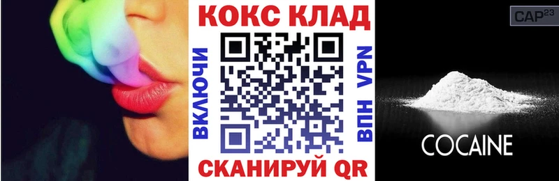 Кокаин VHQ  mega ONION  Миньяр  где купить наркоту 