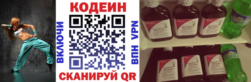 наркошоп  Миньяр  Кодеиновый сироп Lean напиток Lean (лин) 