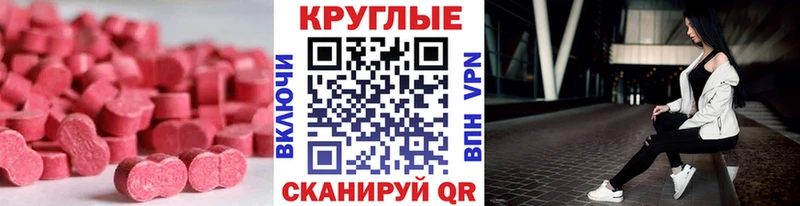 где купить наркоту Миньяр Ecstasy MDMA