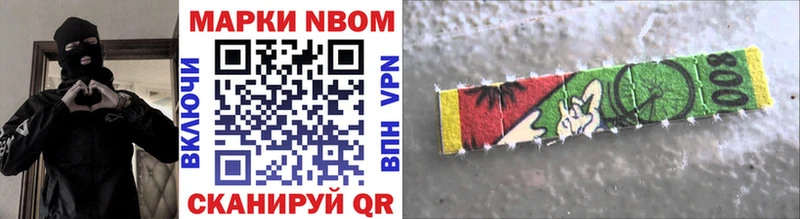 Марки N-bome 1,8мг  наркотики  Миньяр 
